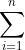 \sum_{i=1}^n
