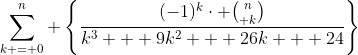 \sum_{k = 0}^{n} \left\{\frac{(-1)^k\cdot {n\choose k}}{k^3 + 9k^2 + 26k + 24}\right\}