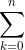 \sum_{k=0}^{n}