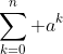 \sum_{k=0}^n a^k