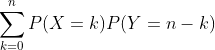 \sum_{k=0}^nP(X=k)P(Y=n-k)