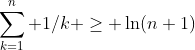\sum_{k=1}^n 1/k \ge \ln(n+1)