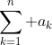 \sum_{k=1}^n a_k