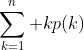 \sum_{k=1}^n kp(k)