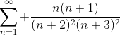 \sum_{n=1}^\infty \frac{n(n+1)}{(n+2)^2(n+3)^2}