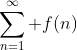 \sum_{n=1}^{\infty} f(n)