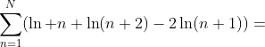 \sum_{n=1}^N(\ln n+\ln(n+2)-2\ln(n+1))=