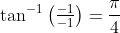 \tan^{-1}\left(\tfrac{-1}{-1}\right)=\frac{\pi}{4}