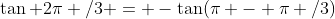 \tan 2\pi /3 = -\tan(\pi - \pi /3)