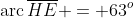 \text{arc}\,\overline{HE} = 63^o\;\;{\color{blue}[3]}