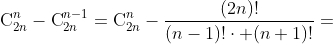\textup{C}_{2n}^n-\textup{C}_{2n}^{n-1}=\textup{C}_{2n}^n-\frac{(2n)!}{(n-1)!\cdot (n+1)!}=