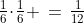 \tfrac{1}{6}\!\cdot\!\tfrac{1}{6} \,=\,\tfrac{1}{12}
