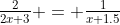 \tfrac{2}{2x+3} = \tfrac{1}{x+1.5}