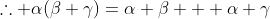 \therefore \alpha(\beta+\gamma)=\alpha \beta + \alpha \gamma