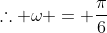 \therefore \omega = \frac{\pi}{6}