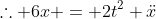 \therefore 6x = 2t^2 \ddot{x}