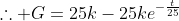 \therefore G=25k-25ke^{-\frac{t}{25}}