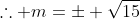 \therefore m=\pm \sqrt{15}