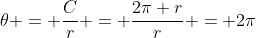 \theta = \dfrac{C}{r} = \dfrac{2\pi r}{r} = 2\pi