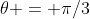 \theta = \pi/3