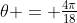 \theta = \tfrac{4\pi}{18}