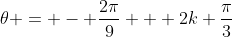 \theta = - \frac{2\pi}{9} + 2k \frac{\pi}{3}