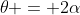 \theta = 2\alpha