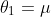 \theta_{1}=\mu