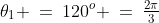 \theta_1 \:=\:120^o \:=\:\tfrac{2\pi}{3}