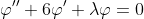 \varphi''+6\varphi'+\lambda\varphi=0