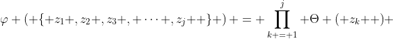 \varphi \left( {\left\{ {z_1 ,z_2 ,z_3 , \cdots ,z_j } \right\}} \right) = \prod\limits_{k = 1}^j {\Theta \left( {z_k } \right)} 