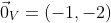 \vec{0}_V=(-1,-2)