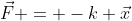 \vec{F} = -k \vec{x}
