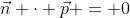 \vec{n} \cdot \vec{p} = 0