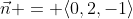 \vec{n} = \langle0,2,-1\rangle
