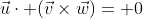 \vec{u}\cdot (\vec{v}\times\vec{w})= 0