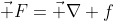 \vec F=\vec \nabla f