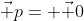 \vec p= \vec 0