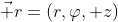 \vec r=(r,\varphi, z)