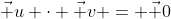 \vec u \cdot \vec v = \vec 0