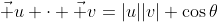 \vec u \cdot \vec v=|u||v| \cos\theta