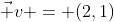 \vec v = (2,1)