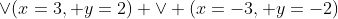 \vee(x=3, y=2) \vee (x=-3, y=-2)