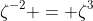 \zeta^{-2} = \zeta^3