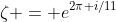 \zeta = e^{2\pi i/11}