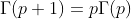 {\Gamma}(p+1)=p{\Gamma}(p)