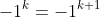{-1}^{k}={-1}^{k+1}
