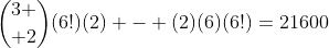 {3 \choose 2}(6!)(2) - (2)(6)(6!)=21600