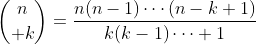 {n\choose k}=\frac{n(n-1)\cdots(n-k+1)}{k(k-1)\cdots 1}