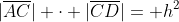 |\overline{AC}| \cdot |\overline{CD}|= h^2~\implies~ h=\sqrt{\dfrac34 \cdot  \dfrac14} = \dfrac14 \cdot \sqrt{3}